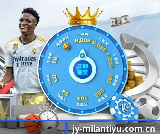 米兰在线登录 APP 深度功能 - AC Milan